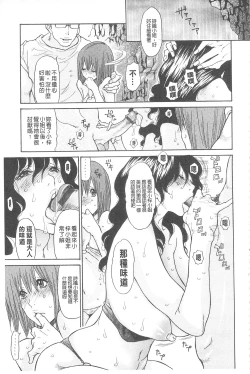 Page 64 of Umi No Yeah!!Collection