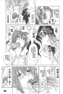 Page 66 of Umi No Yeah!!Collection