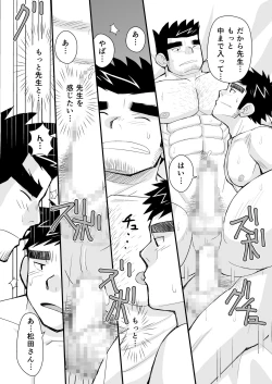 Page 45 of Keita Sensei to Ore no Tou-chan