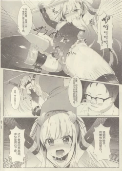 Page 15 of Eriri no Himitsu Diary