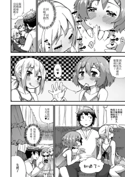 Page 10 of SexCaba de Otokonoko-tachi to Asobi masenka?