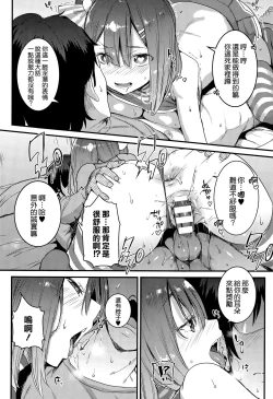 Page 10 of Gohoushi Tsukumogami