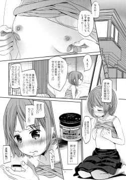 Page 20 of Ore no Imouto wa Kitai o Uragiranai