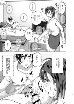 Page 12 of Chikubeam! Bibibibibi!!