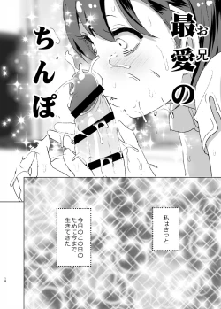 Page 17 of Chikubeam! Bibibibibi!!