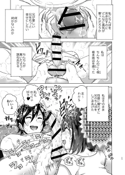 Page 22 of Chikubeam! Bibibibibi!!