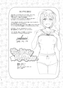 Page 57 of Chikubeam! Bibibibibi!!