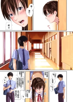 Page 125 of Koibito ja...nai. Seto Karen Hen + APPEND BOOK