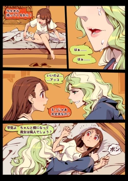 Page 4 of リトルウィッチの恋