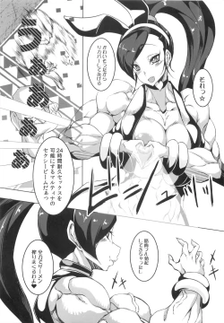 Page 13 of Miwaku no Muscle Pose