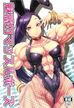 Page 1 of Miwaku no Muscle Pose