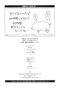 Page 26 of Miwaku no Muscle Pose