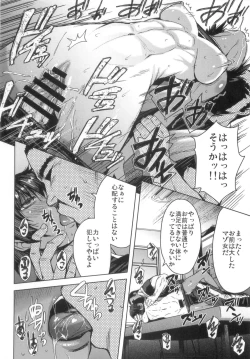 Page 16 of Joshi Rikujou Koubi 1.5