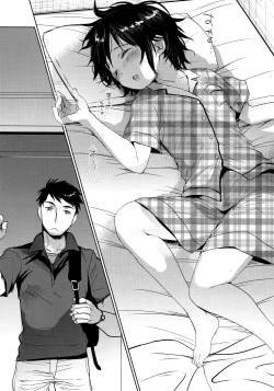 Page 3 of Watashi ga Neteiru Aida ni