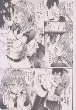 Page 18 of Bitch Servant no Shitsukekata