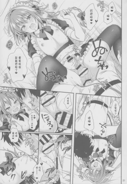 Page 24 of Bitch Servant no Shitsukekata