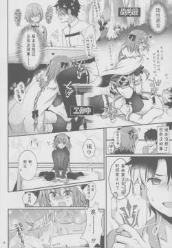 Page 7 of Bitch Servant no Shitsukekata