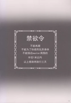 Page 8 of Bitch Servant no Shitsukekata