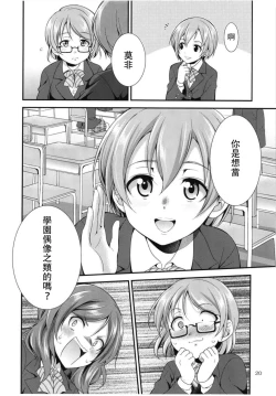 Page 21 of Futana Live! 3