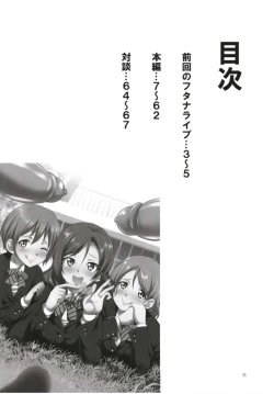 Page 7 of Futana Live! 3