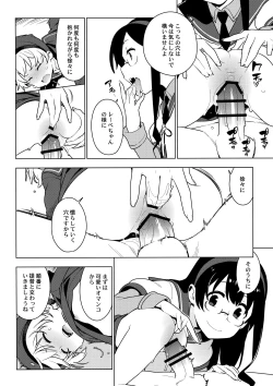 Page 12 of ALTERPASSIVE SKILL2