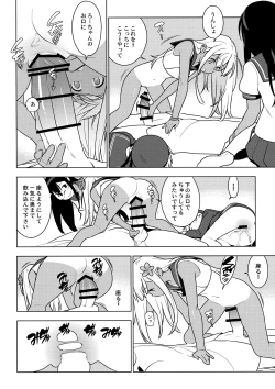 Page 16 of ALTERPASSIVE SKILL2