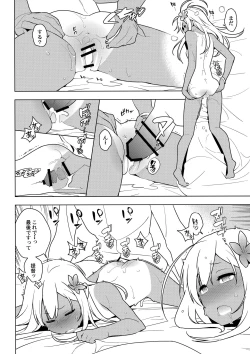 Page 26 of ALTERPASSIVE SKILL2