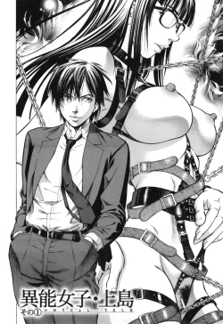 Page 4 of Inou Joshi Ueshima