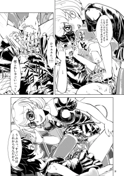 Page 24 of Raba Omutsu Deto
