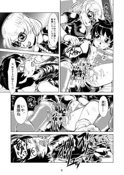 Page 25 of Raba Omutsu Deto