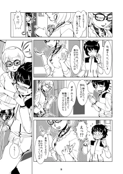 Page 5 of Raba Omutsu Deto