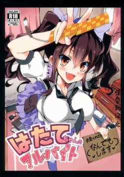 Page 1 of Hatate-chan no Arbeit