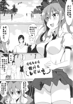 Page 4 of Hatate-chan no Arbeit