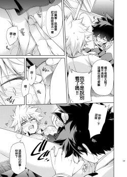 Page 17 of Boku no Iinazuke to Osananajimi ga Shuraba Sugiru