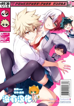 Page 1 of Boku no Iinazuke to Osananajimi ga Shuraba Sugiru