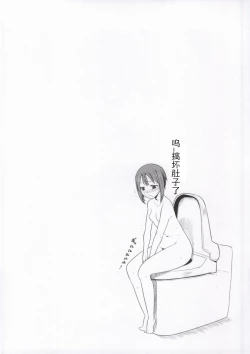 Page 17 of I LOVE WE LOVE YUKIHO