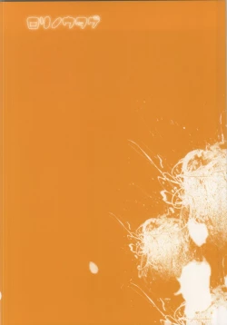 Page 18 of I LOVE WE LOVE YUKIHO