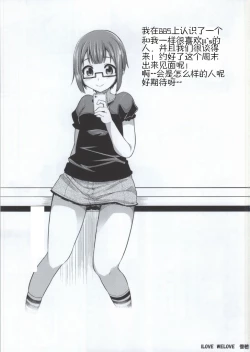 Page 2 of I LOVE WE LOVE YUKIHO