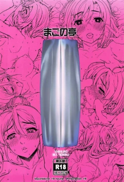 Page 25 of Seinaru Machiokoshi