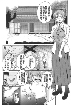 Page 2 of Seinaru Machiokoshi