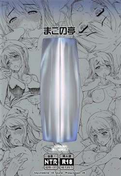 Page 31 of Seiren Janai