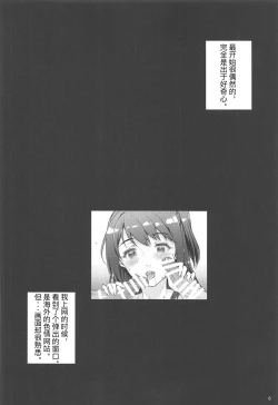 Page 6 of Seiren Janai