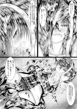 Page 10 of シャドバスの本