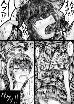 Page 5 of シャドバスの本