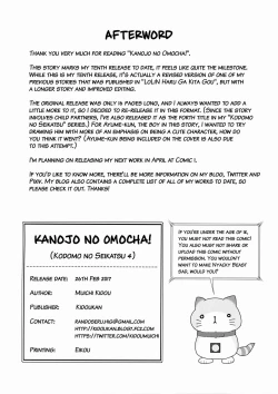 Page 26 of Kanojo no Omocha!