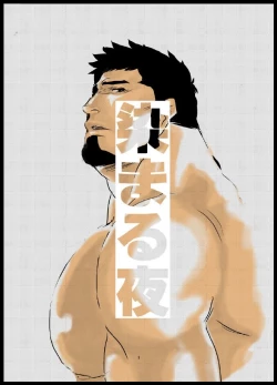 Page 1 of Somaru Yoru