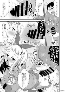Page 11 of Idol wa Unchi nante Zettai Shimasen
