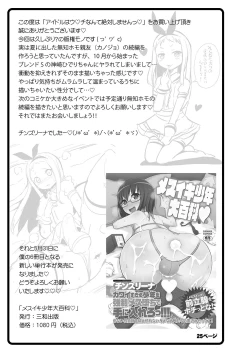 Page 25 of Idol wa Unchi nante Zettai Shimasen