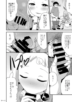 Page 6 of Idol wa Unchi nante Zettai Shimasen