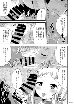 Page 7 of Idol wa Unchi nante Zettai Shimasen